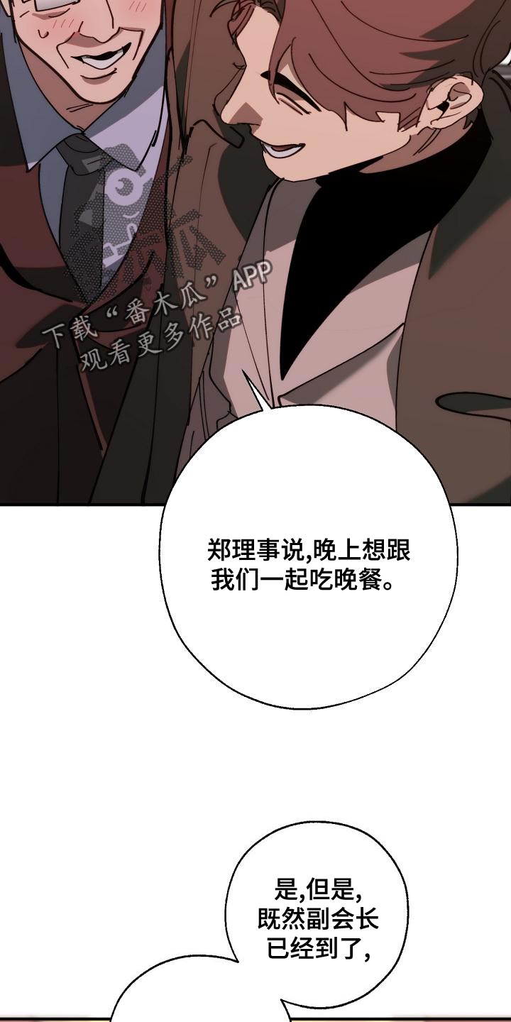 第174章：请客18