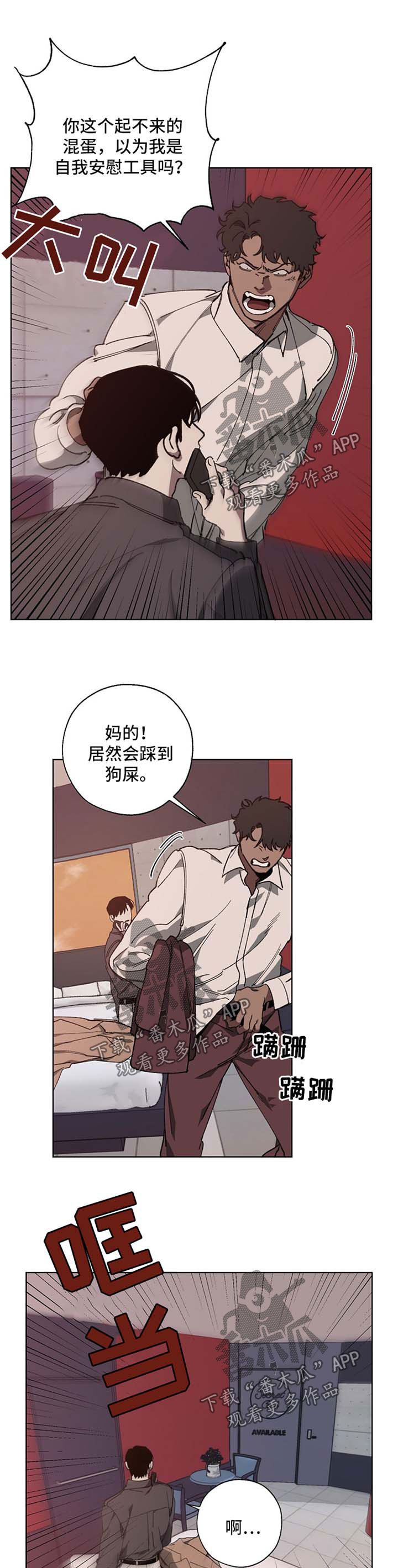 第22章：被气跑8