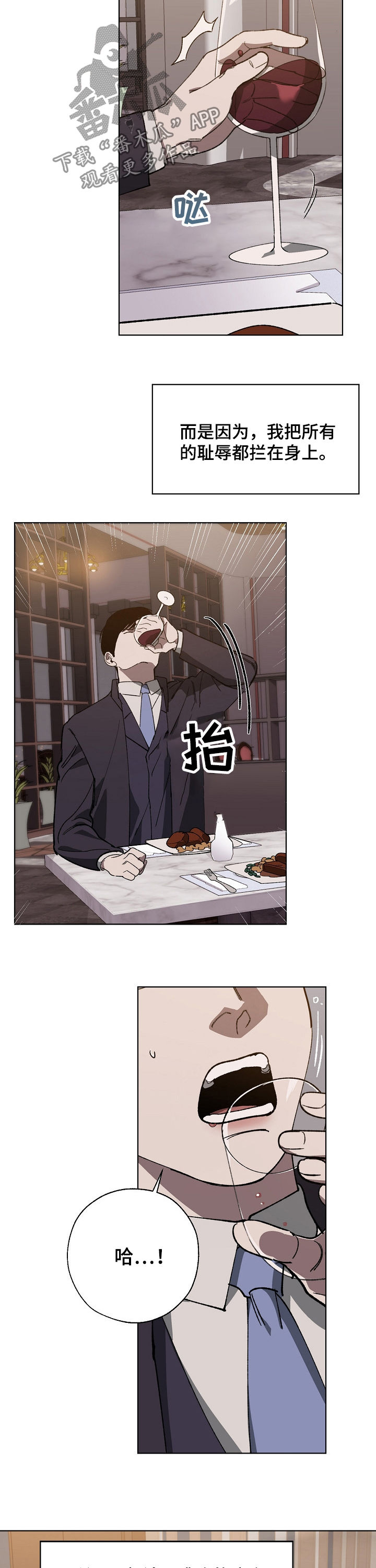第34章：耻辱8