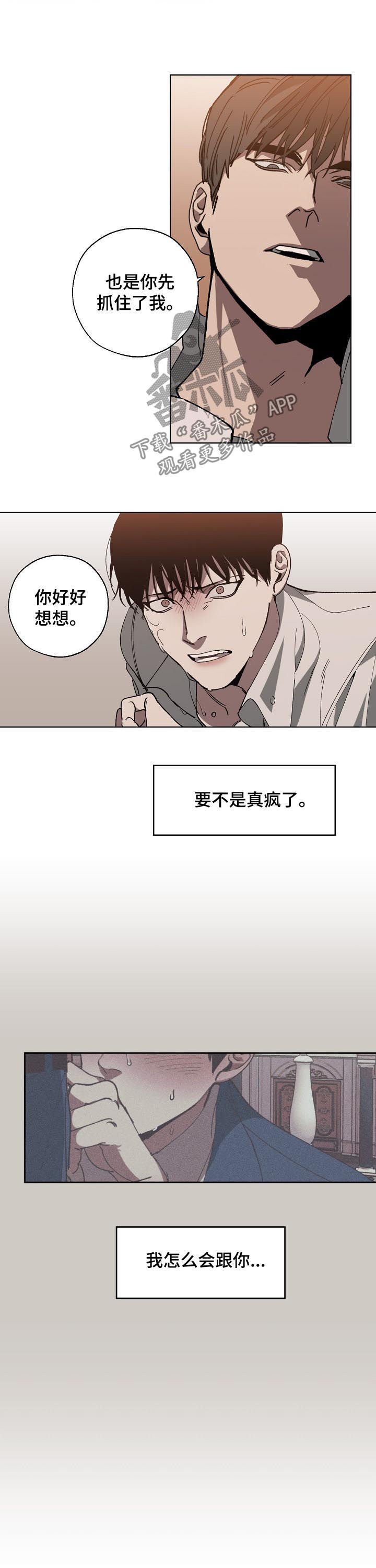 第41章：疯了2