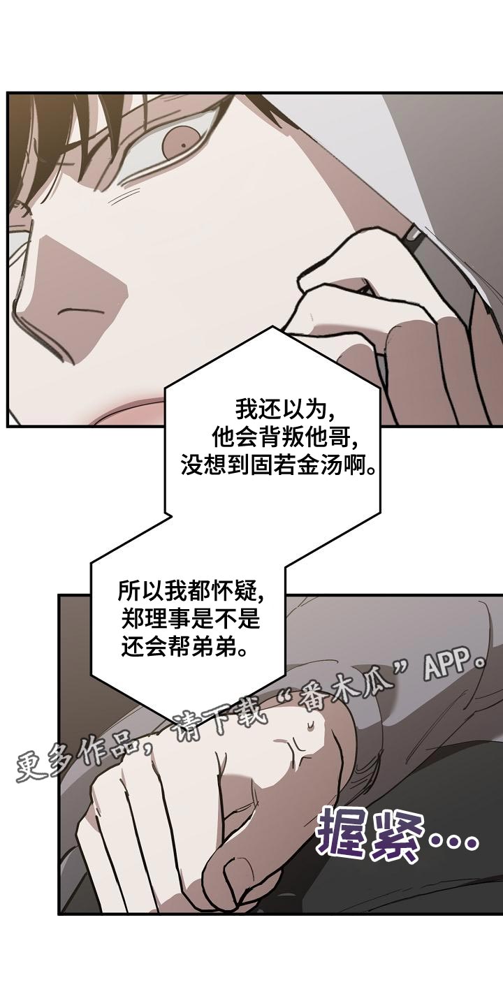 第162章：固若金汤28