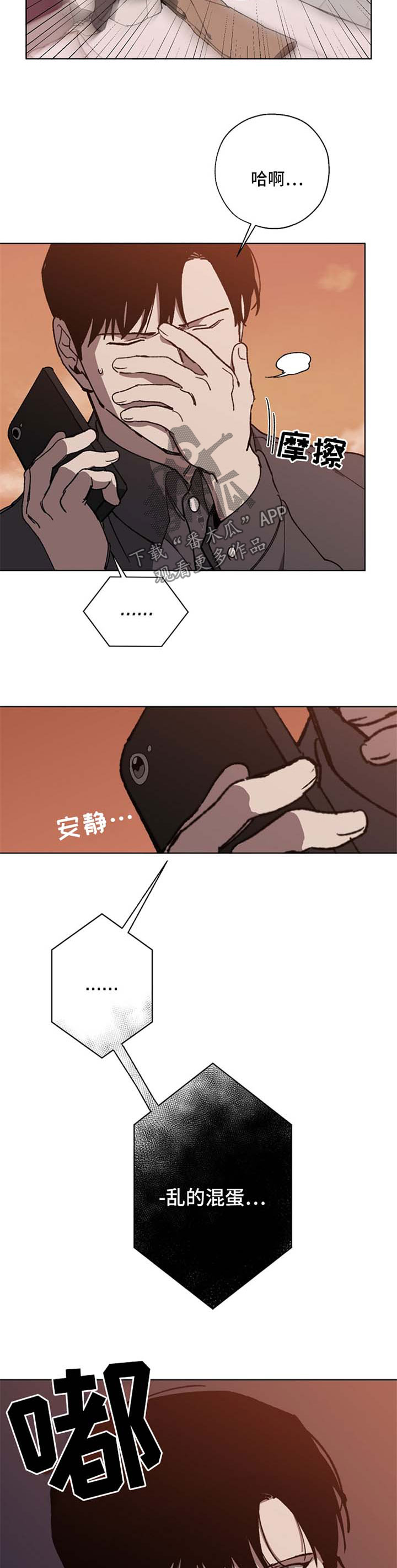 第22章：被气跑9