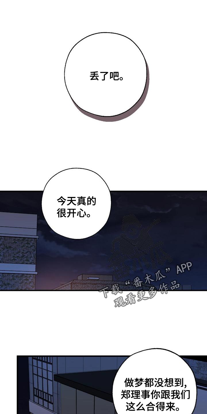 第175章：我们等着瞧7