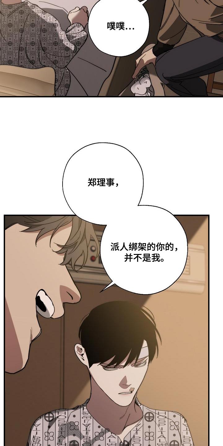 第197章：偷税新闻23