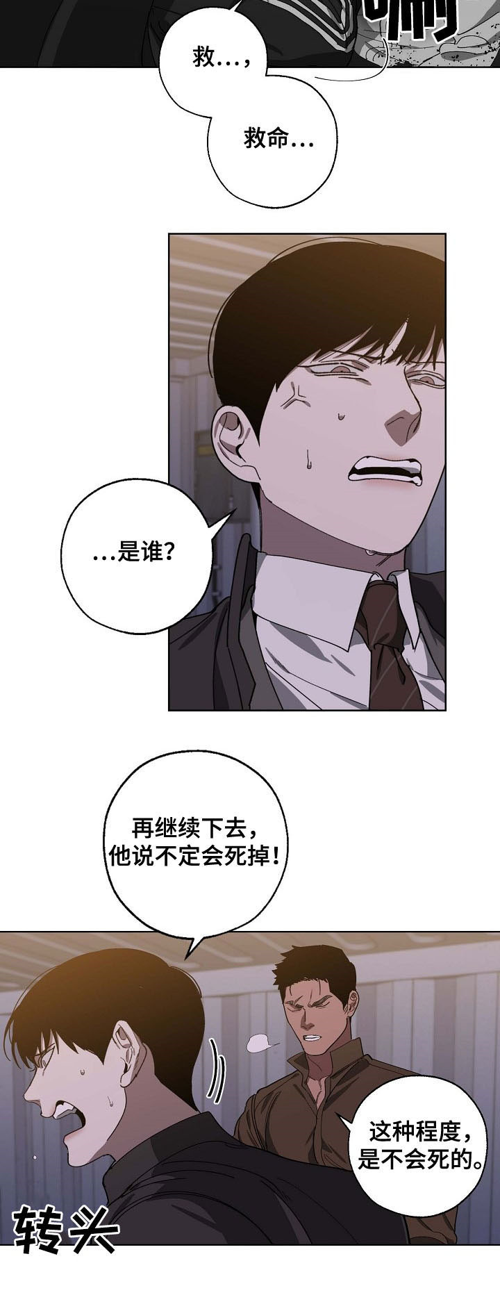 第89章：拷问4