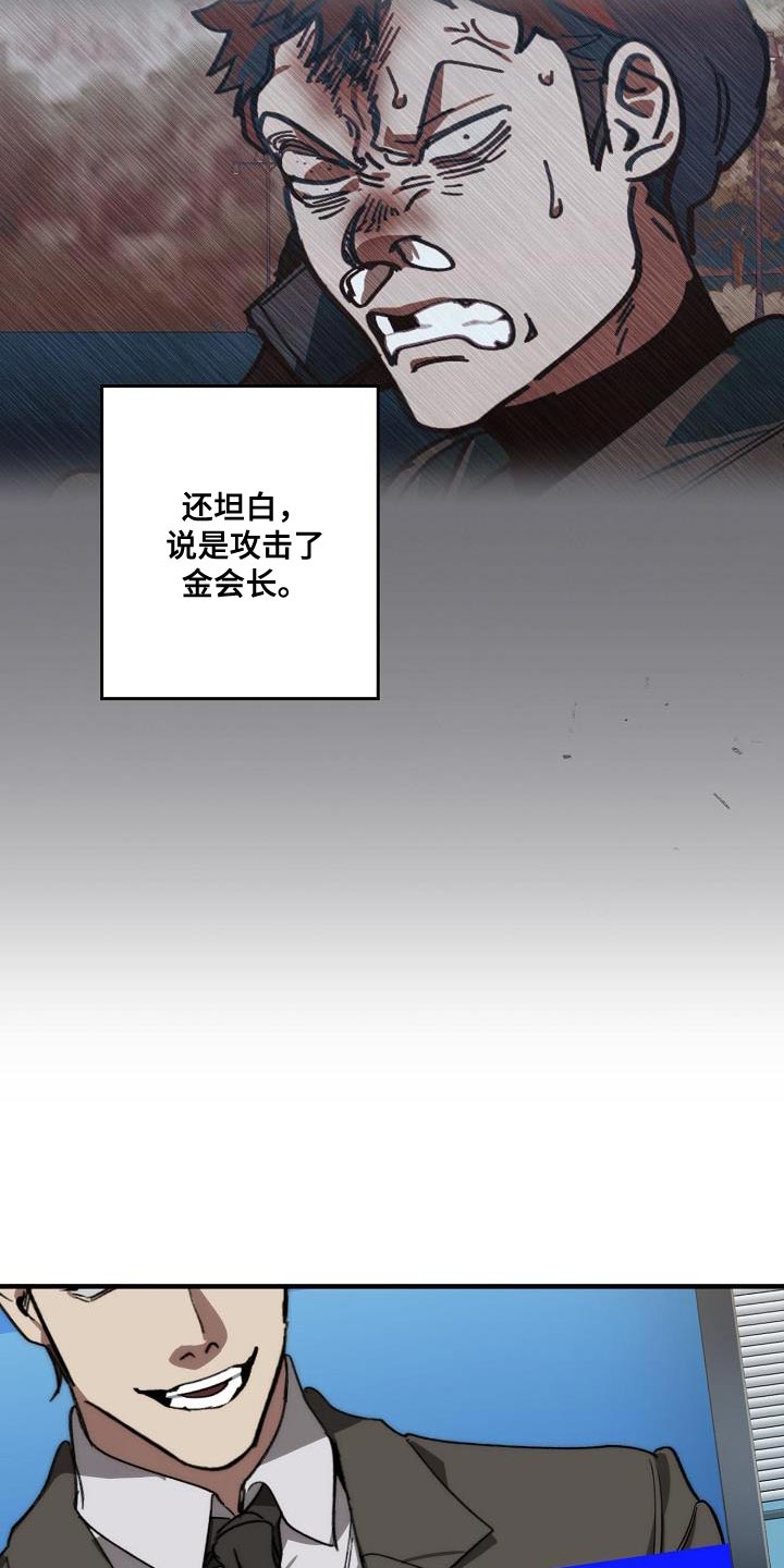 第199章：没必要你来道歉14