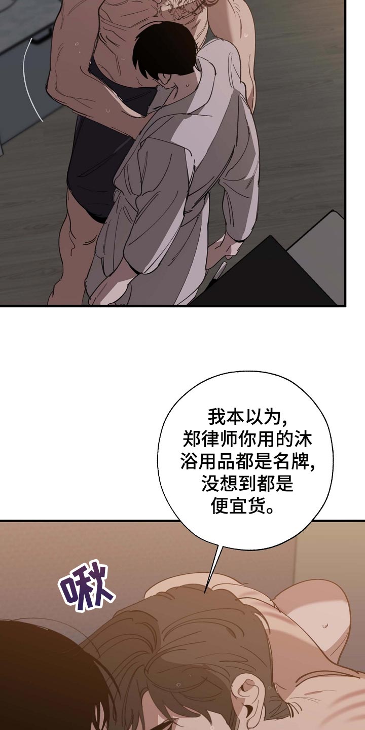 第158章：莫名的快乐19