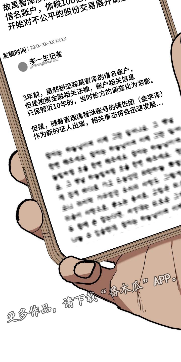第197章：偷税新闻32