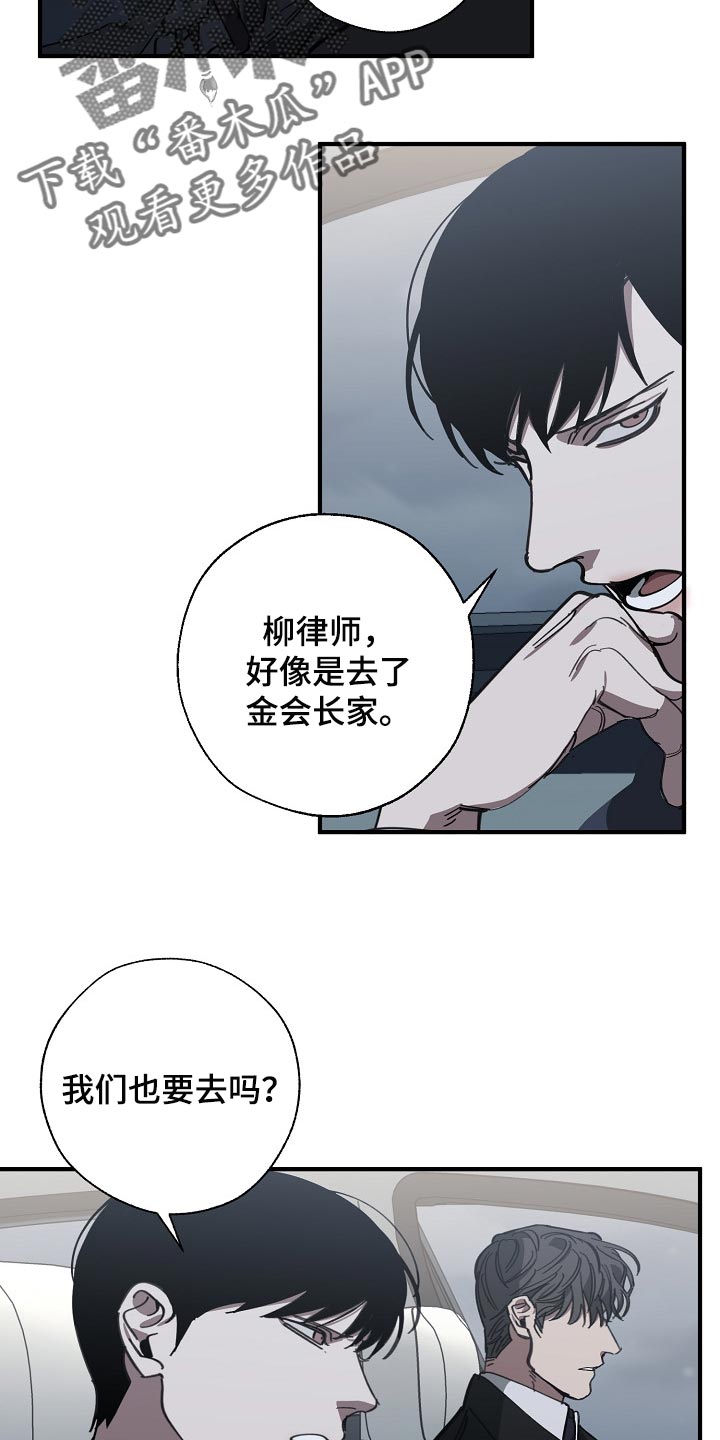 第116章：难不成是你弄的17