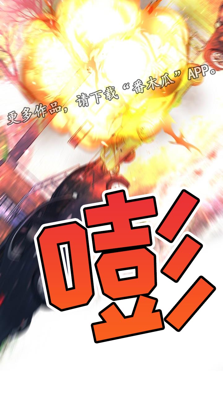 第189章：爆炸24