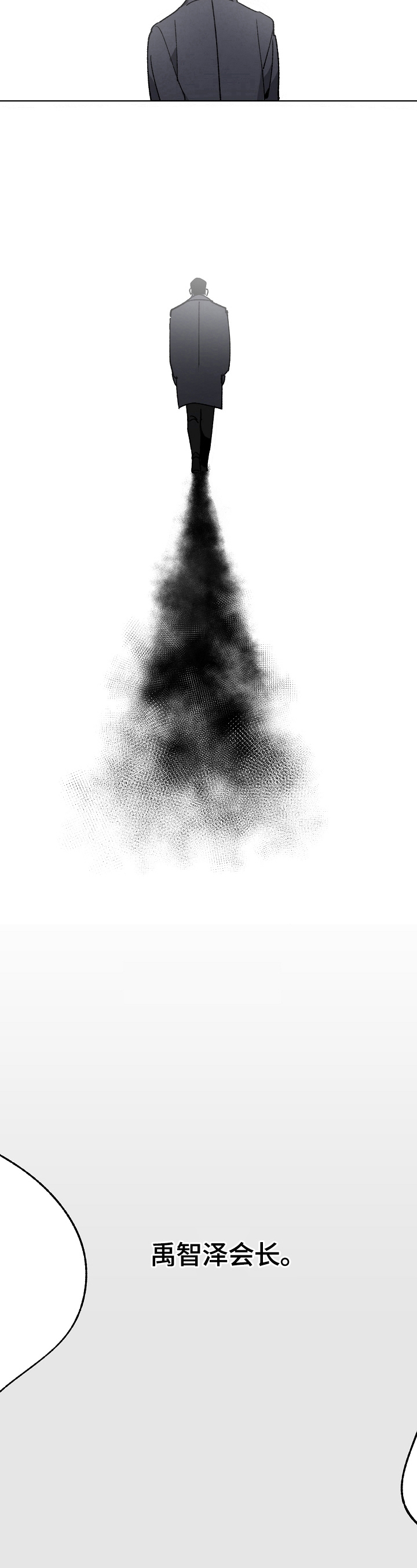 第3章：审问7