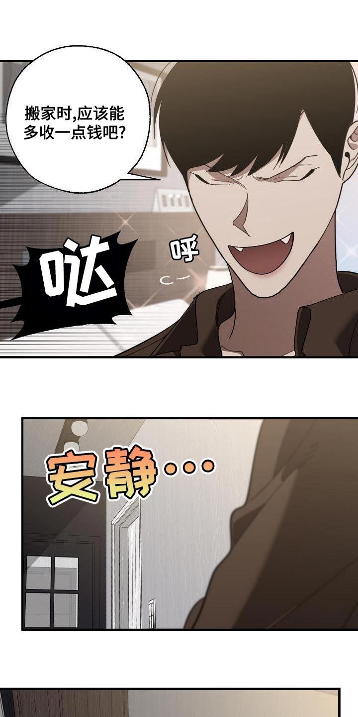 第173章：一点都不像13