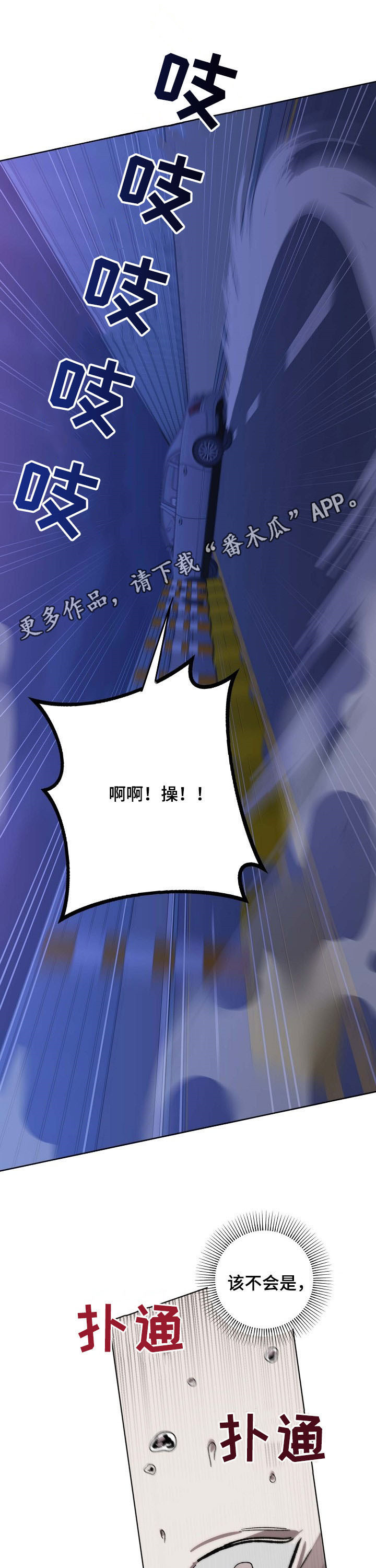 第88章：犯人0