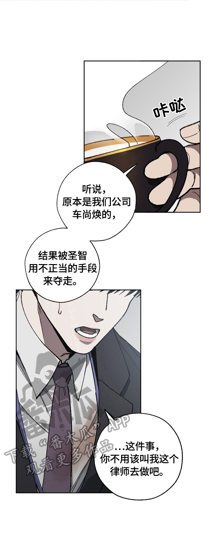第11章：威胁5