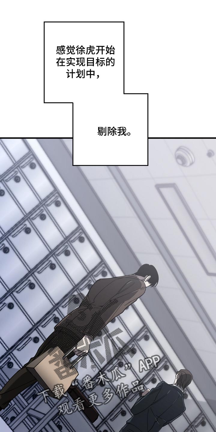 第134章：走钢丝9