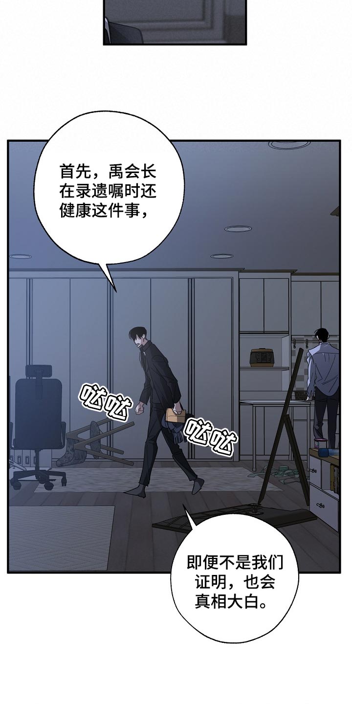 第119章：缩短时间19