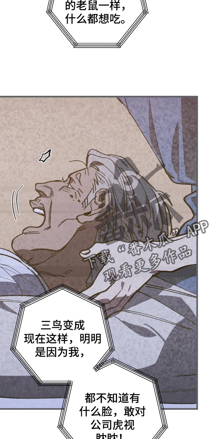 第105章：不是享受的时候5