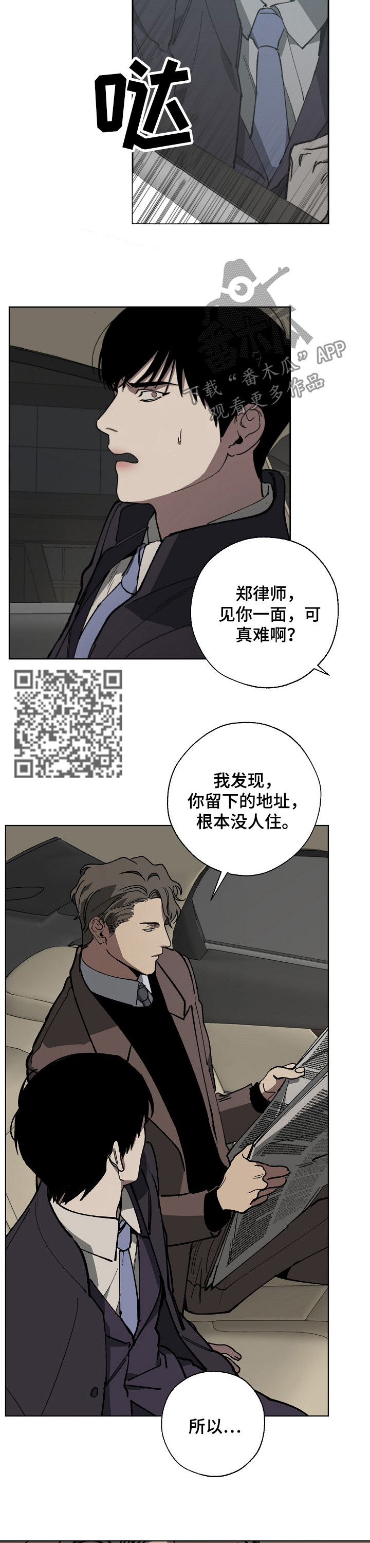 第27章：副会长5