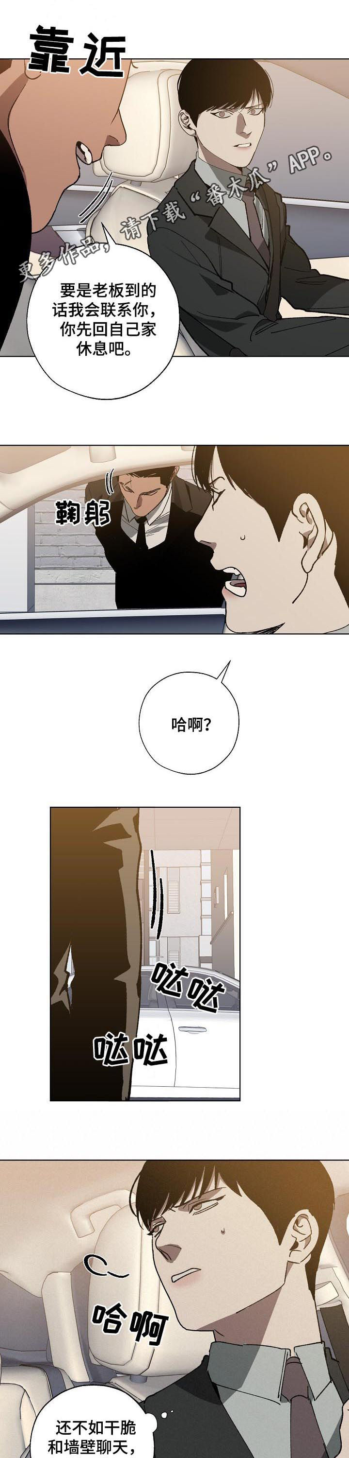 第46章：该死的混蛋0