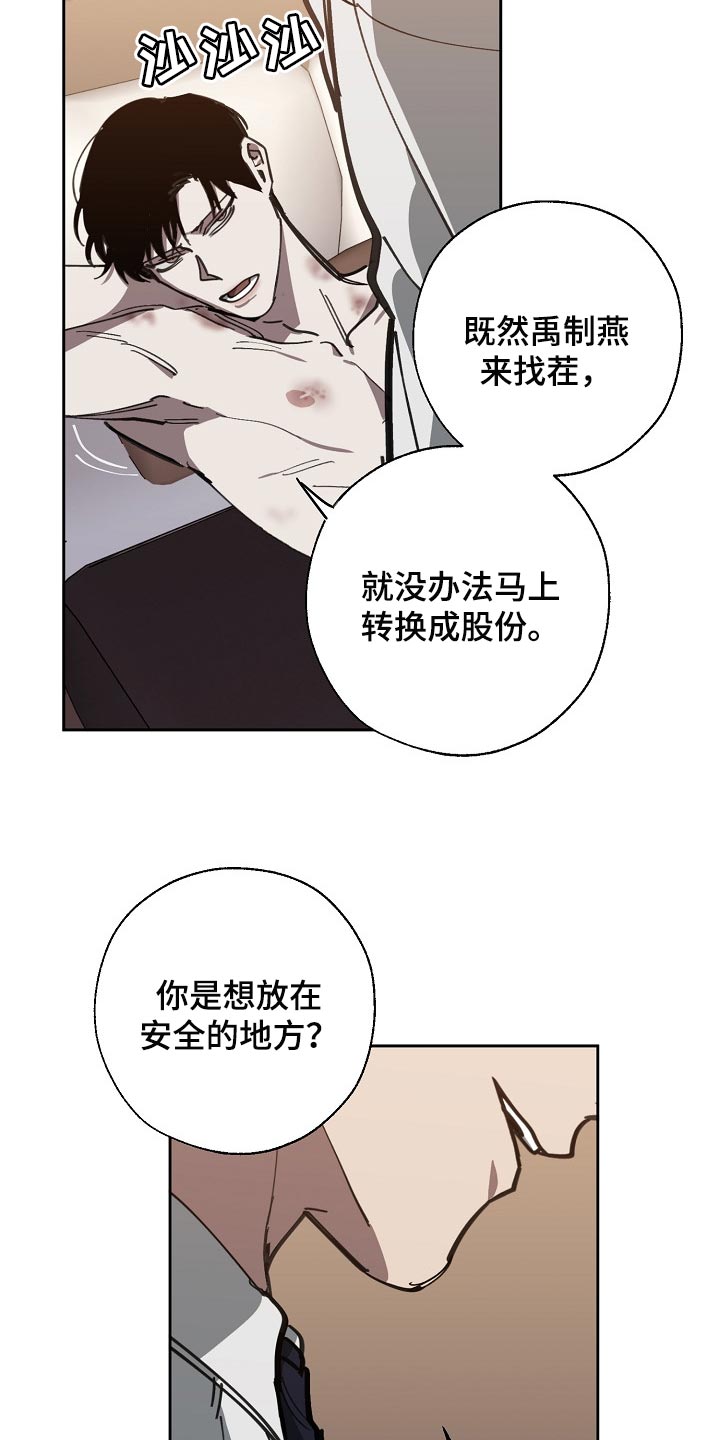 第111章：背后捅刀5