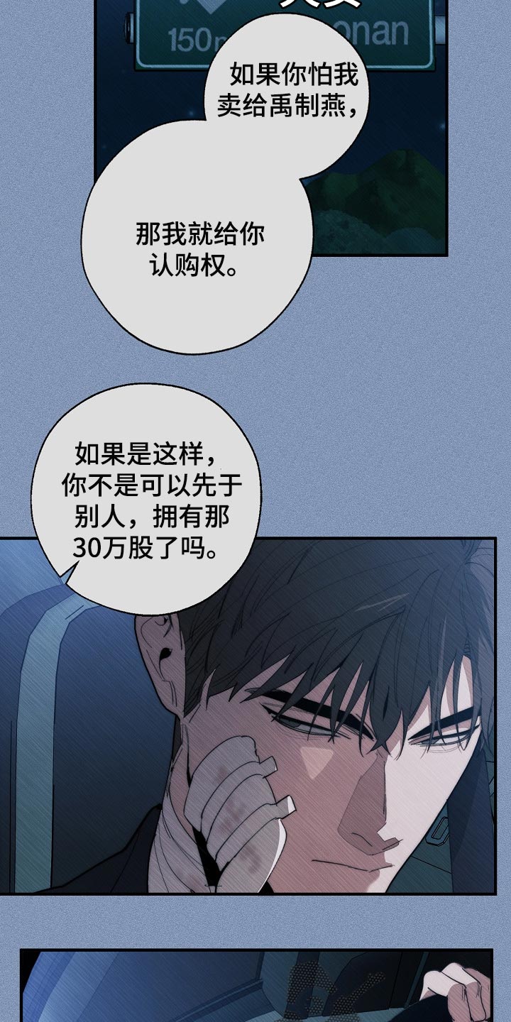 第129章：帮忙治疗6