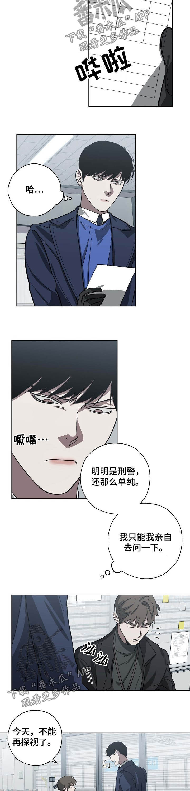 第82章：探视4