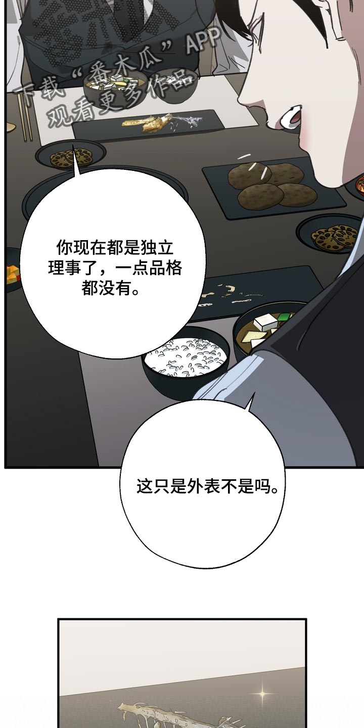 第145章：打架会好玩吗20