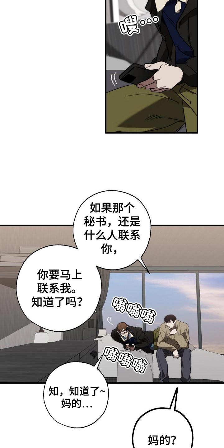 第183章：该死的老虎23