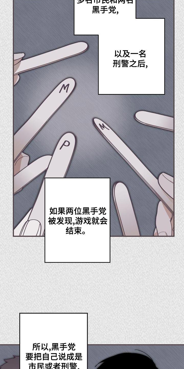 第172章：干涉投票2