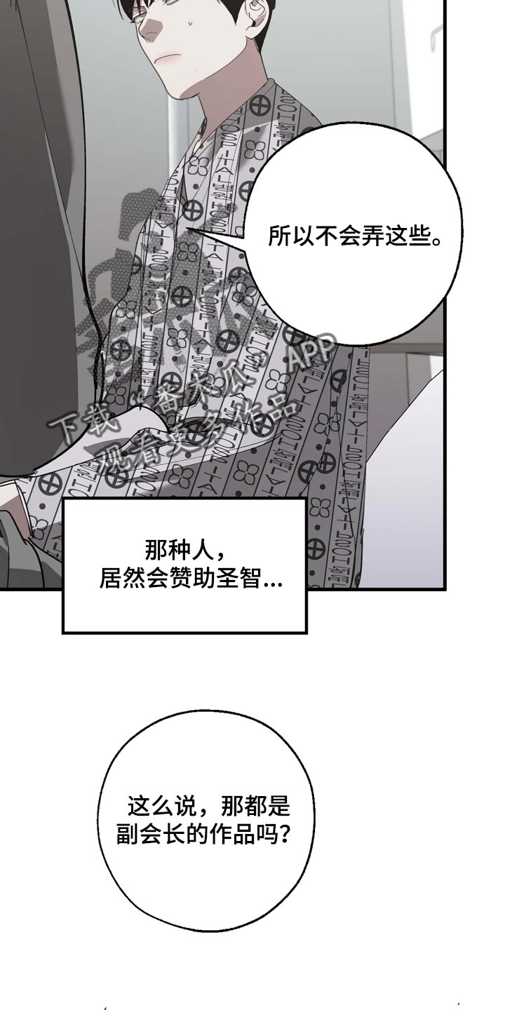 第155章：拉拢4