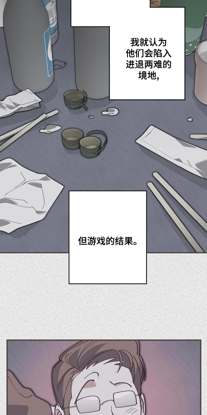 第172章：干涉投票6