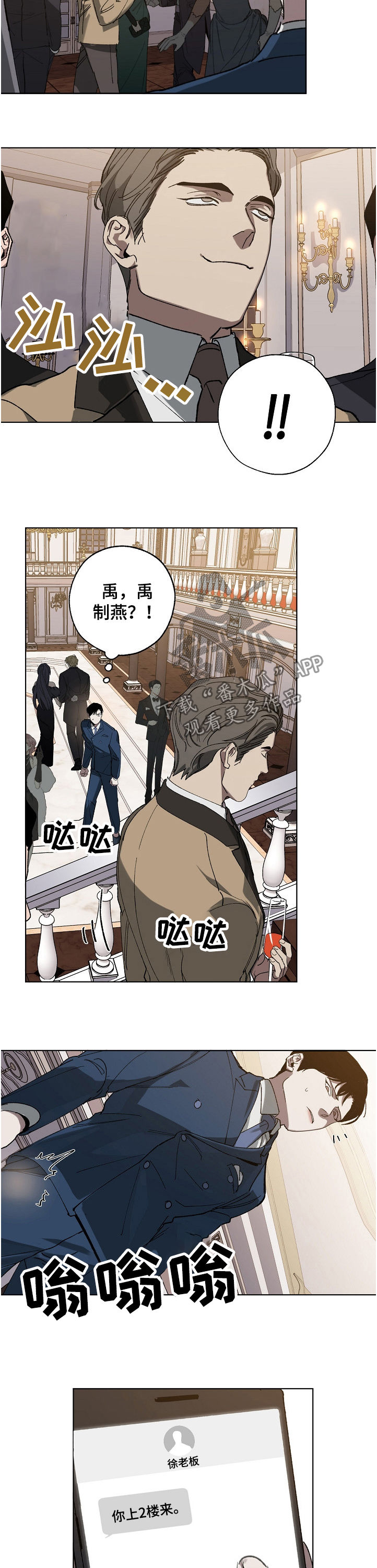 第36章：裁了2