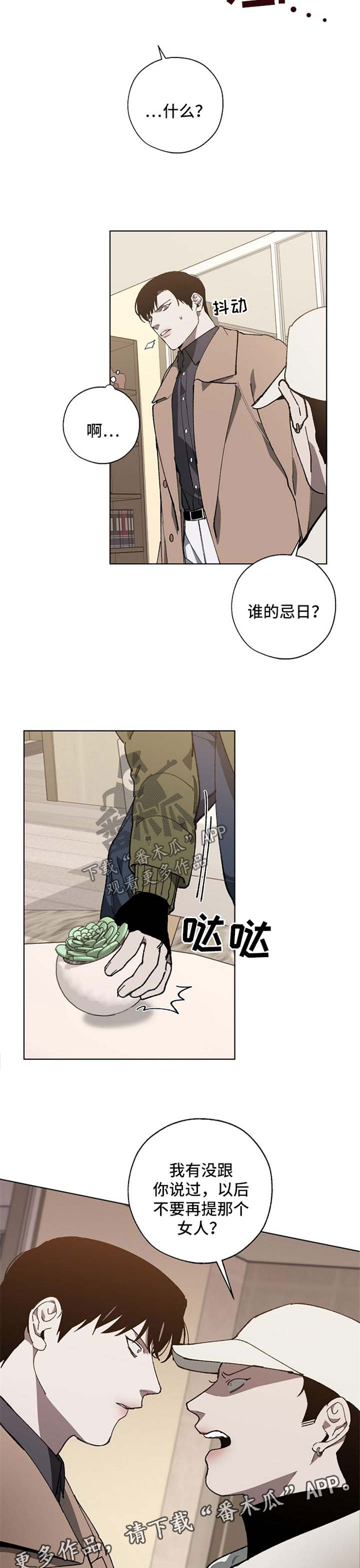 第19章：忌日9