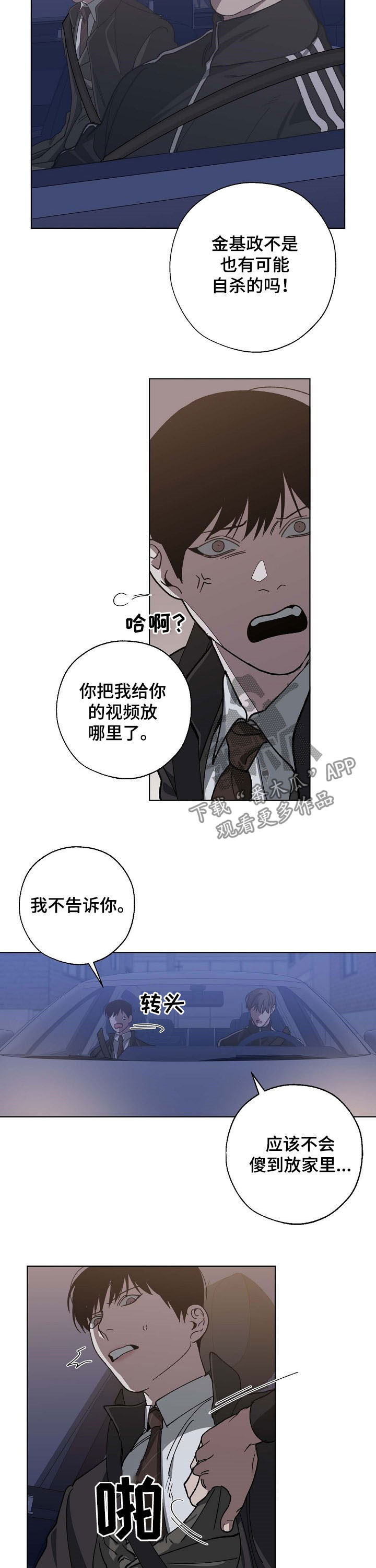 第87章：飙车3