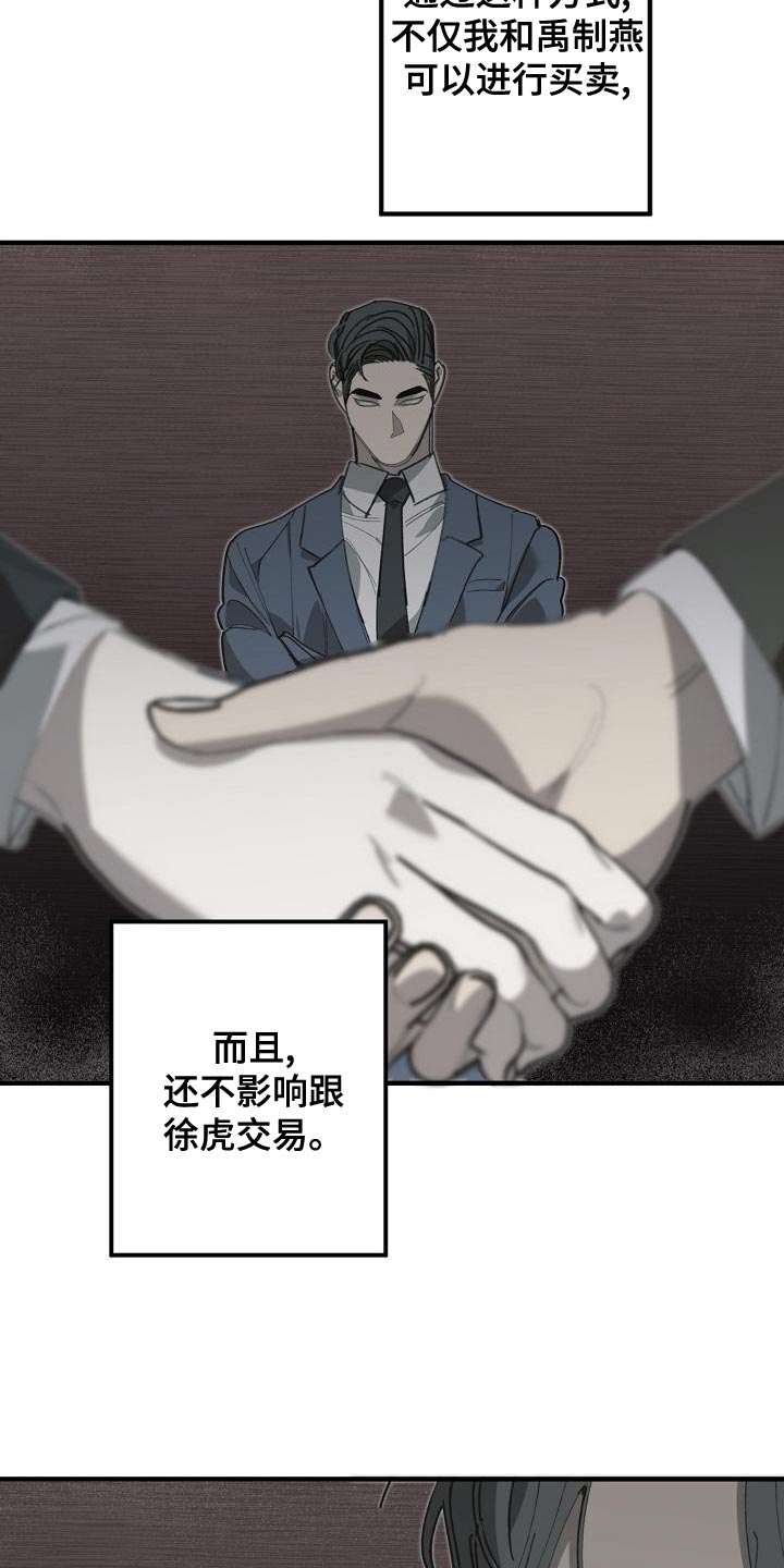 第162章：固若金汤17