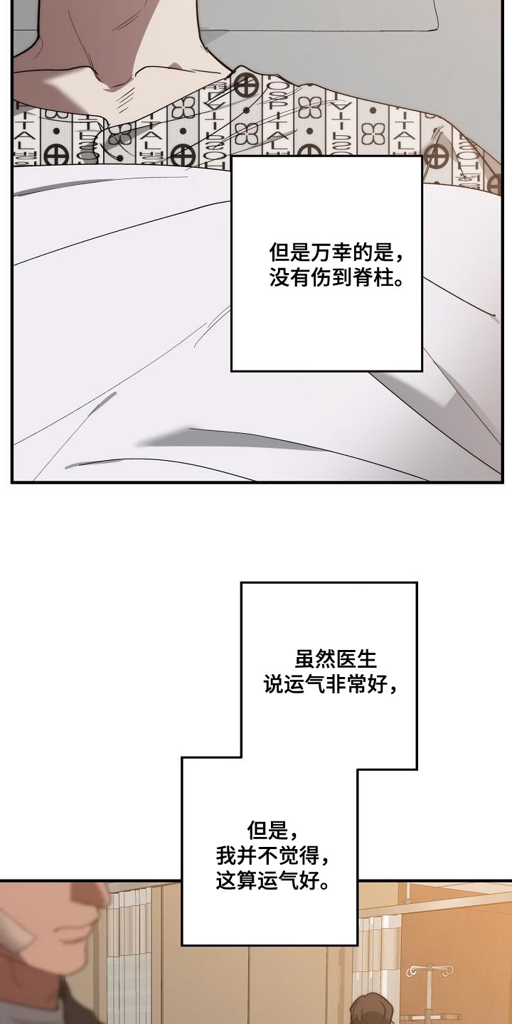 第196章：自爆12