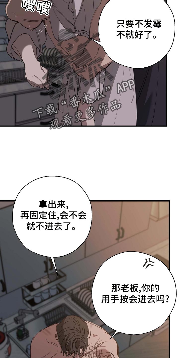 第158章：莫名的快乐18