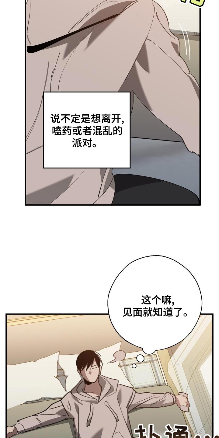 第163章：被老虎驯服了15