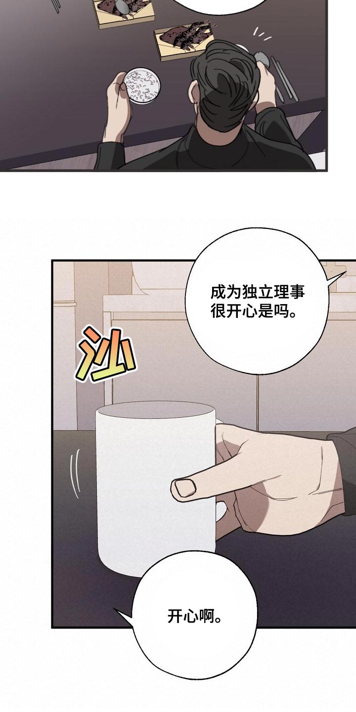 第165章：章鱼5