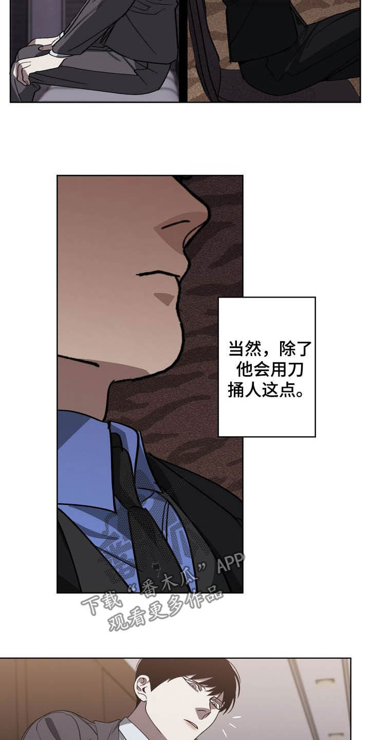 第100章：理事会开始了16