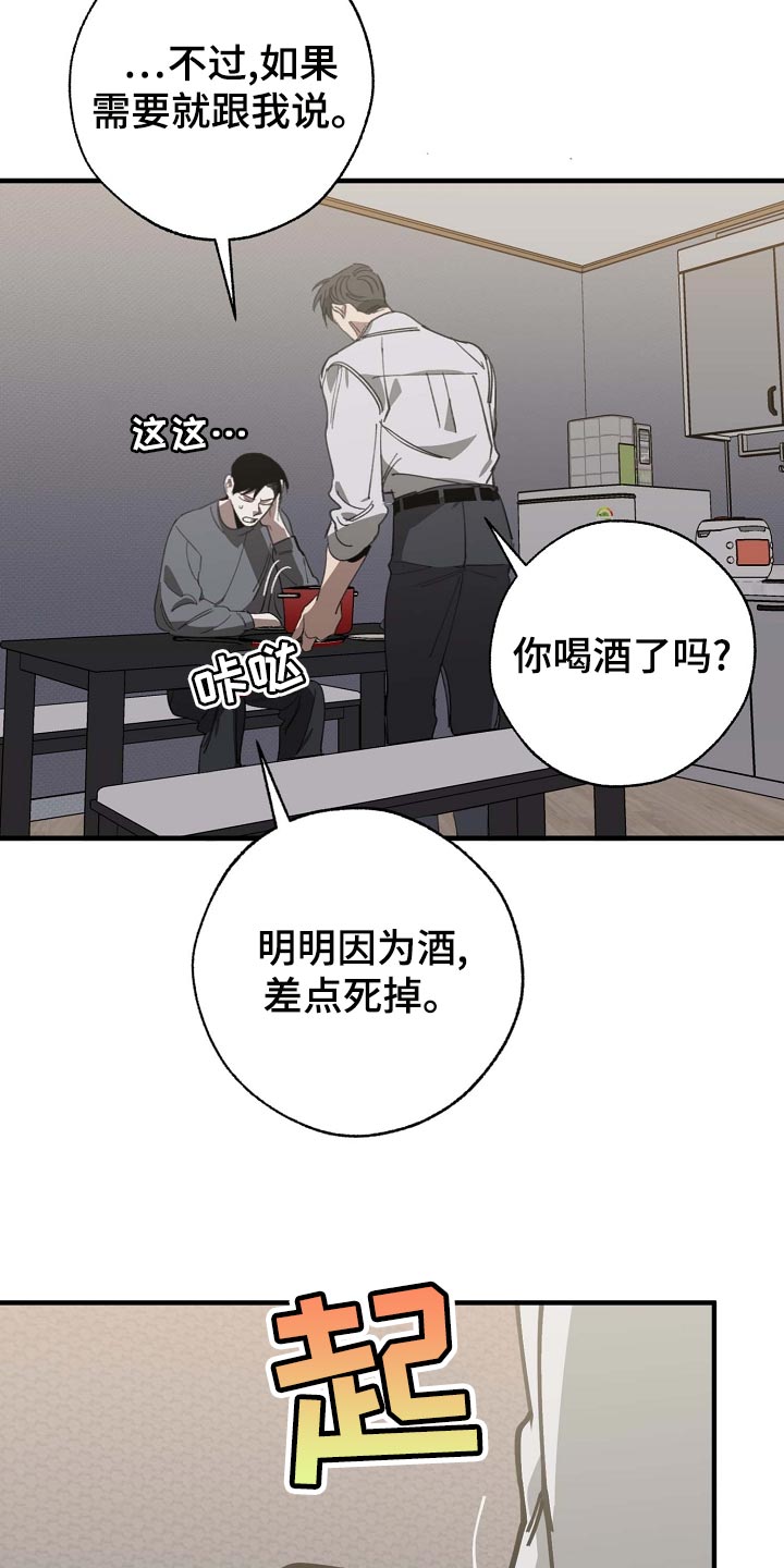 第159章：好好休息好了18