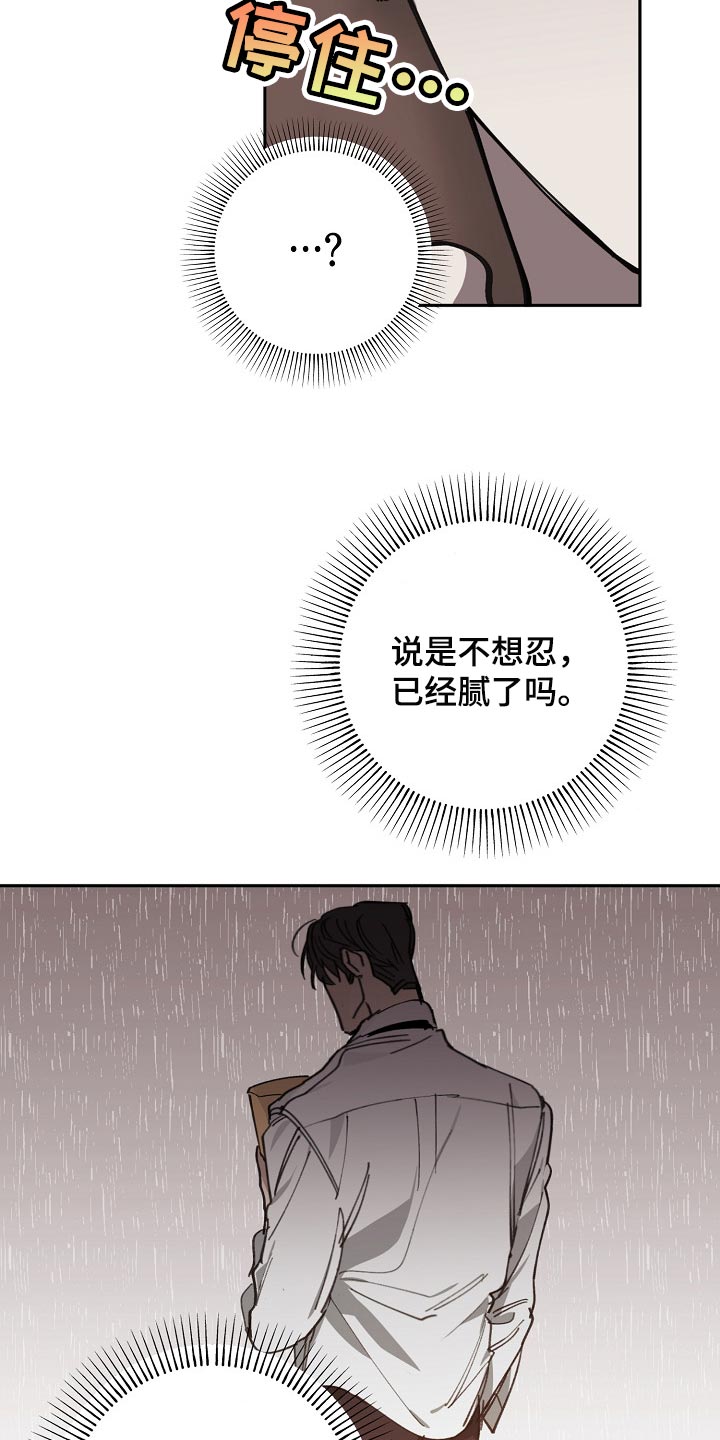 第111章：背后捅刀8