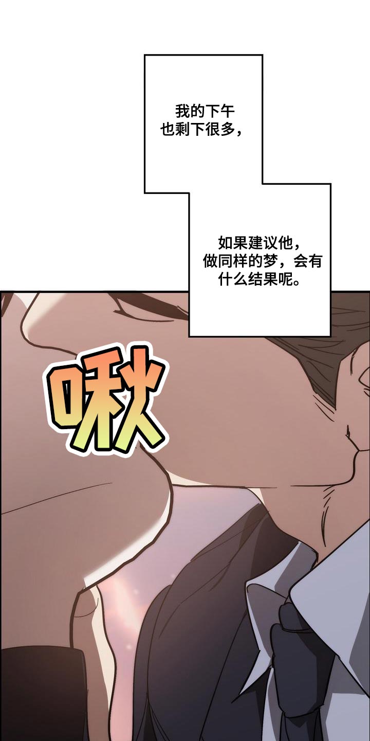 第200章：交换【完结】31
