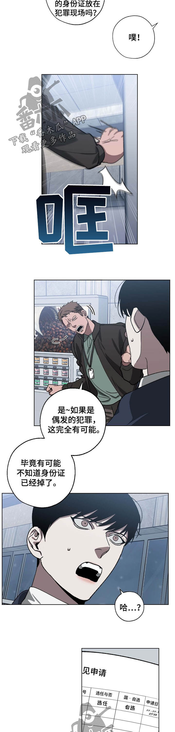 第82章：探视3