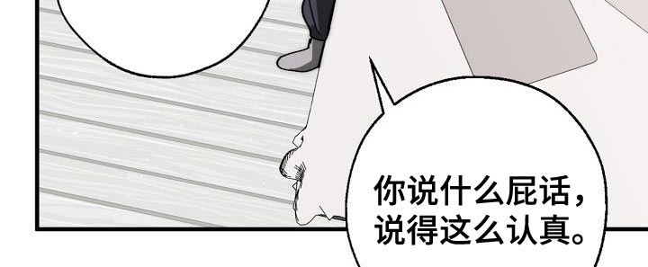 第183章：该死的老虎17