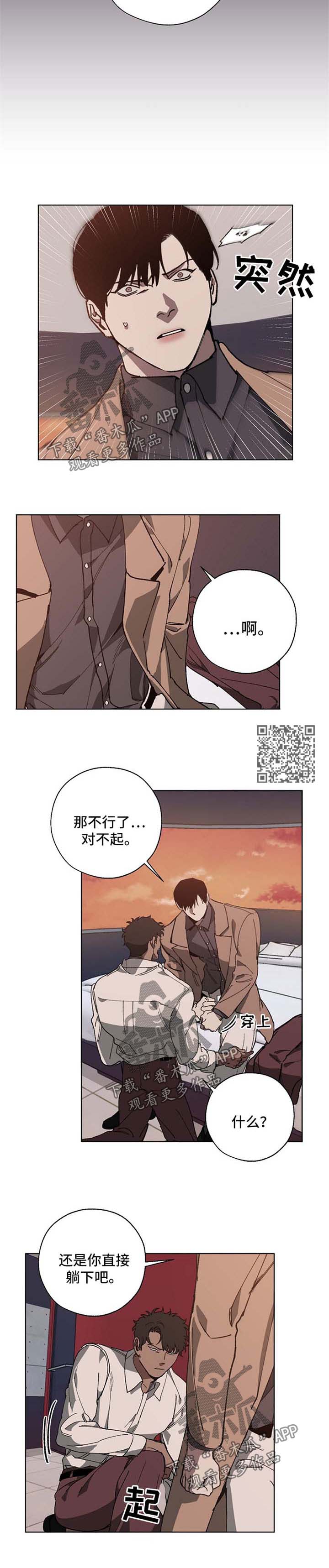 第22章：被气跑4