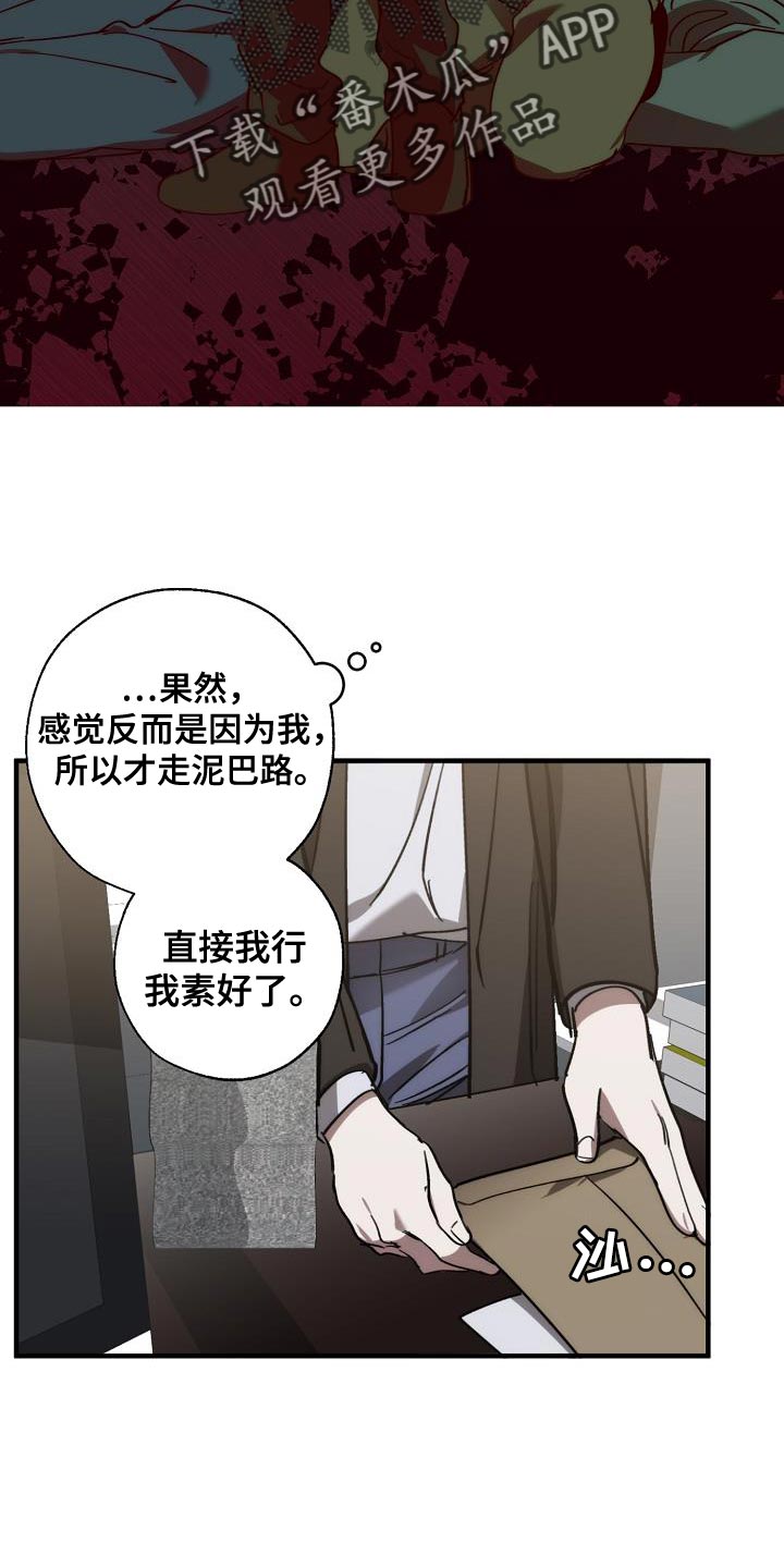 第188章：全新的自我17