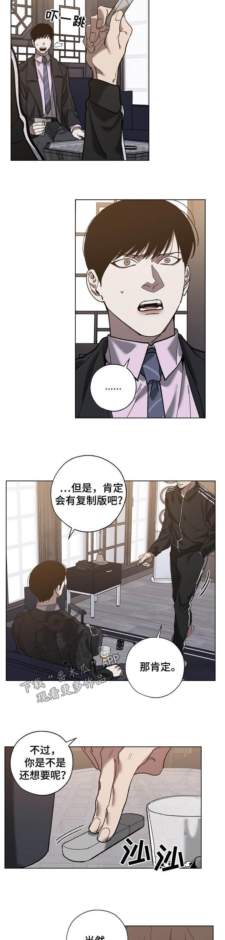 第70章：担保1