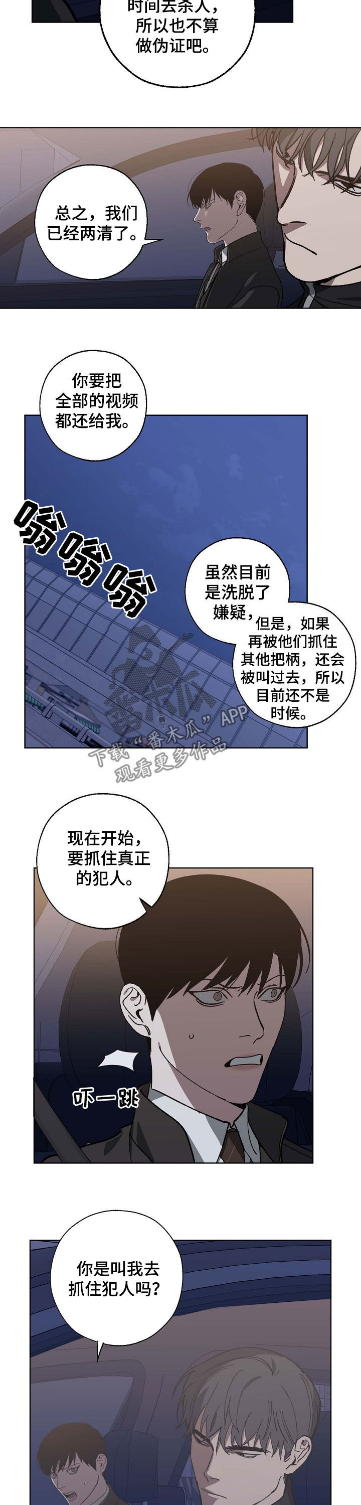 第87章：飙车2