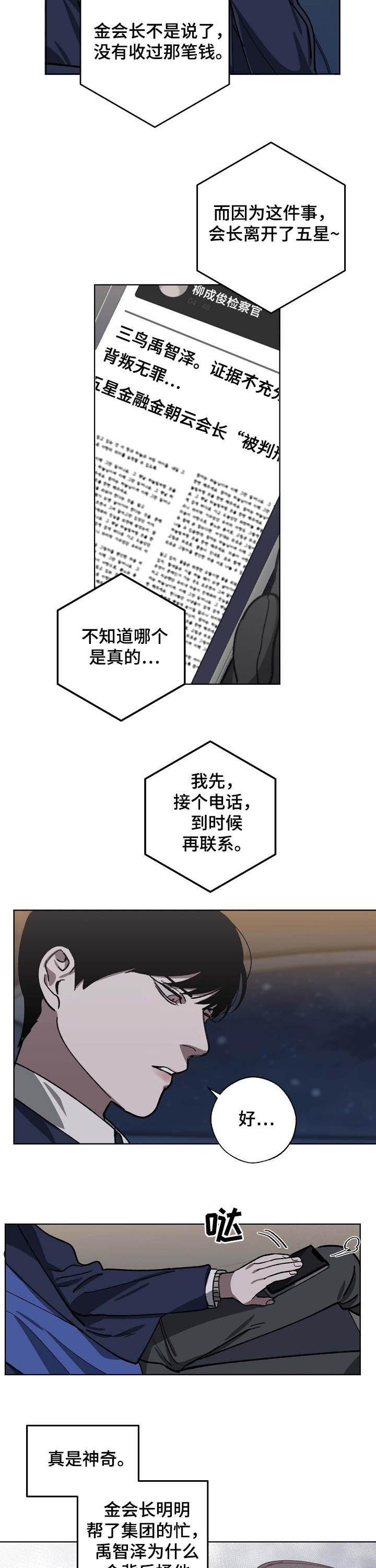 第81章：疑点重重8